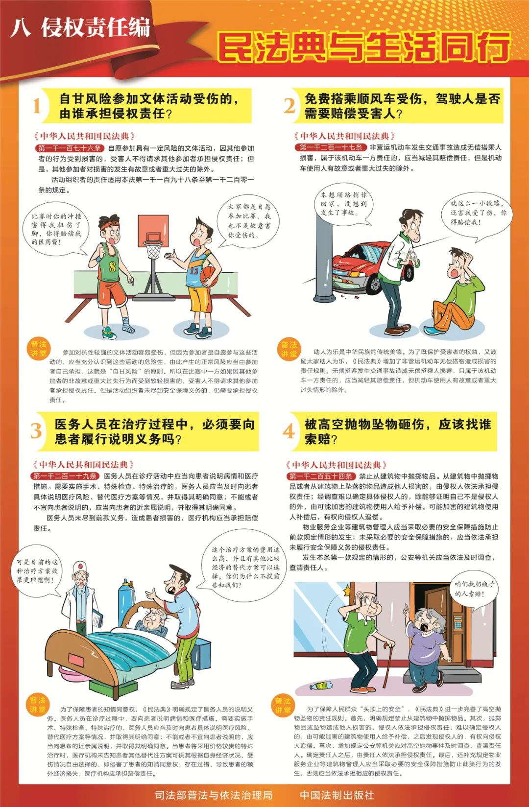 腾博诚信为本