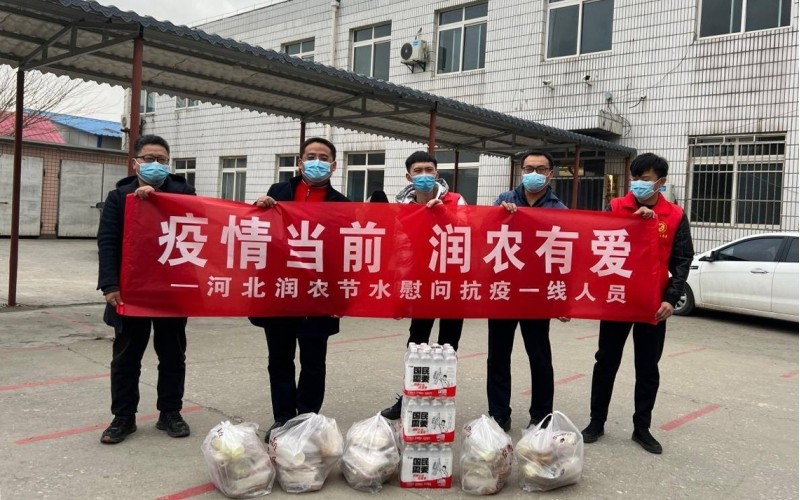 В разгар эпидемии — забота ?Жуннун?: компания ?Хэбэй Рун Нун Цзе Шуй? навестила сотрудников на передовой борьбы с пандемией