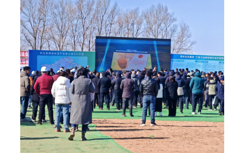Компания ?Хэбэй Руннун Цзешуй Кэцзи? представила свою продукцию на совещании по строительству высокопродуктивных пахотных земель в Тунляо.