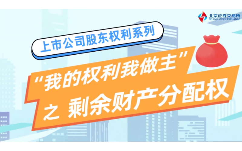 《我的权势我做主》第三集-渣滓财富分配权篇