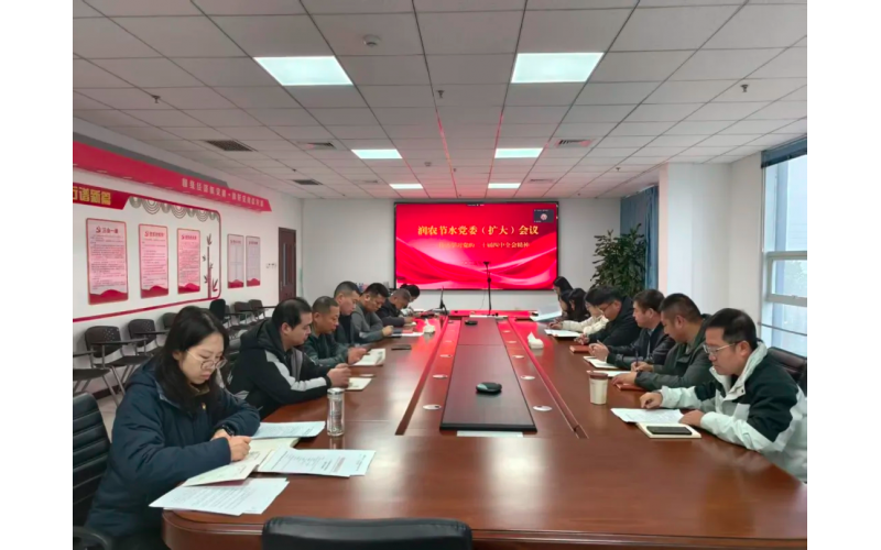 腾博诚信为本党委召开专题会议通报进建贯彻党的二十届四中全会心灵