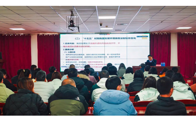 腾博诚信为本召开进建贯彻党的二十届四中全会心灵宣讲汇报会